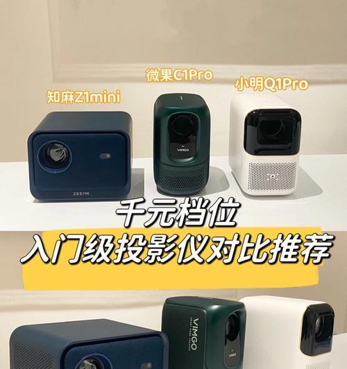 投影仪移位如何保持美观？移位操作有哪些技巧？