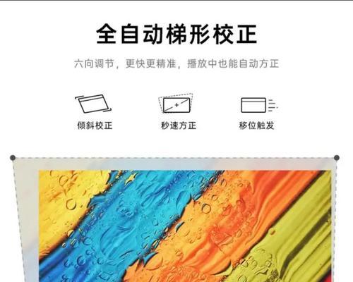 投影仪移位如何保持美观？移位操作有哪些技巧？