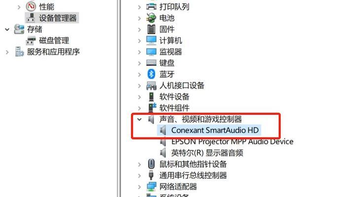 电脑声音输入设备丢失怎么办？如何找回？