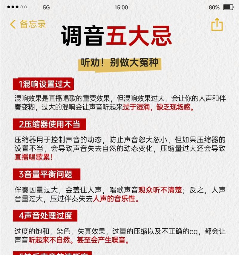 电脑抖音直播时如何听到自己的声音？有无设置技巧？