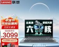 典词笔记本电脑的售价是多少？