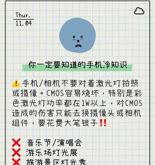 手机如何使用仿舞台激光相机拍照？