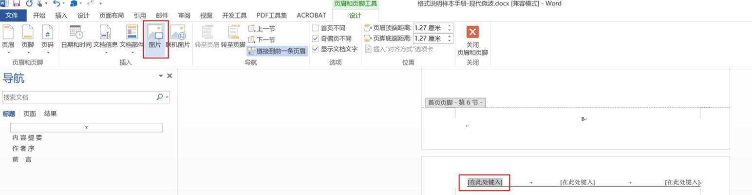 如何在我的电脑添加图标？步骤是什么？
