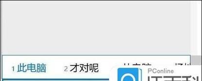 如何在我的电脑添加图标？步骤是什么？