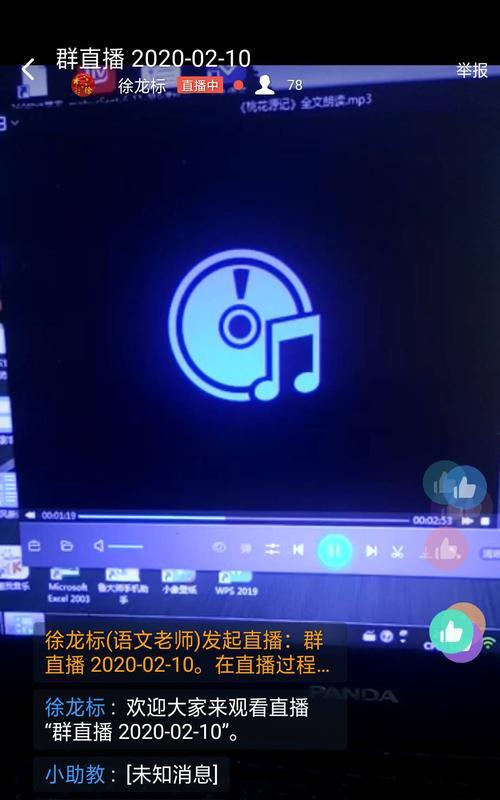老师钉钉直播电脑没声音怎么回事？可能的原因有哪些？