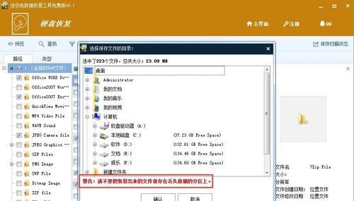 七彩虹电脑声音被禁用如何恢复？