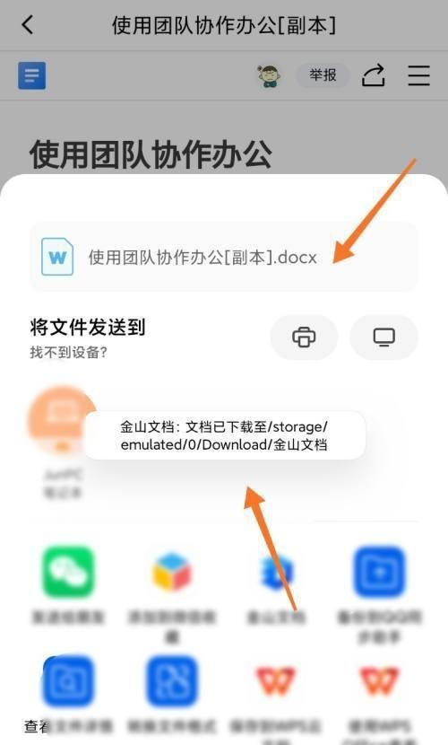 如何将手机拍照转换成电脑文档？操作步骤是什么？
