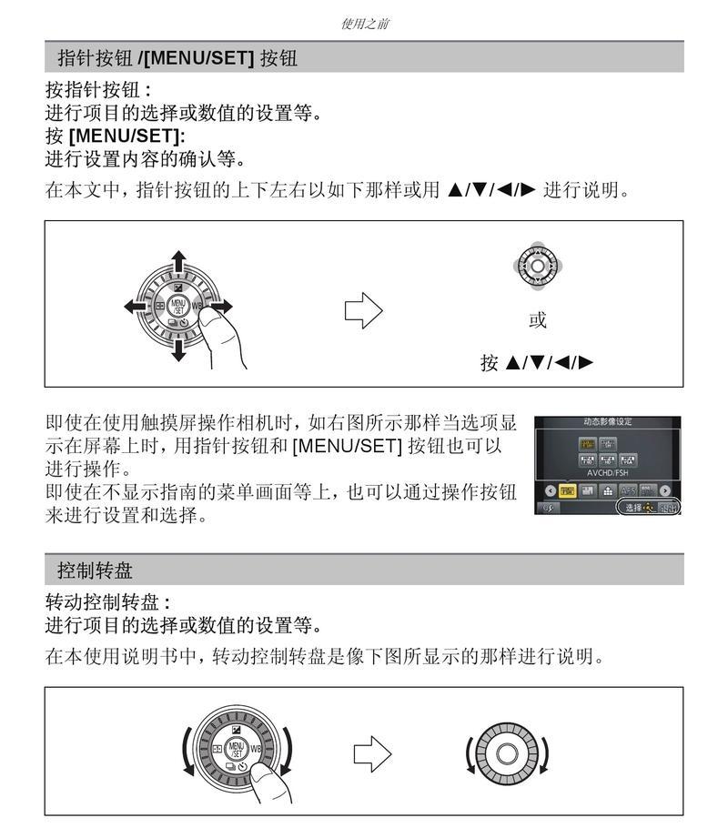 松下轻薄小相机如何与手机配合使用？拍照效果如何优化？