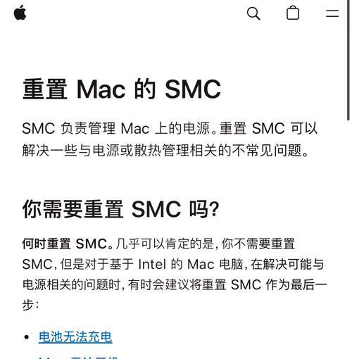 电脑显示要关机的原因及解决方法是什么？