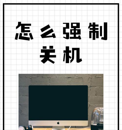 电脑显示要关机的原因及解决方法是什么？