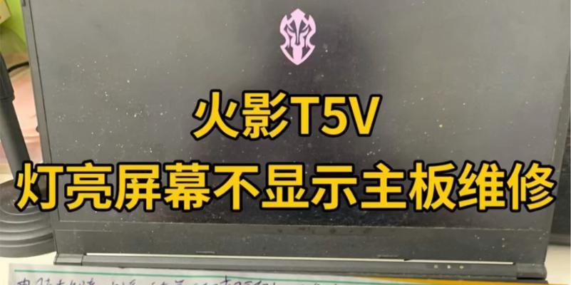 电脑灯光亮却黑屏的原因是什么？