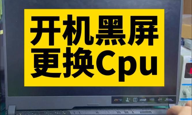 电脑灯光亮却黑屏的原因是什么？