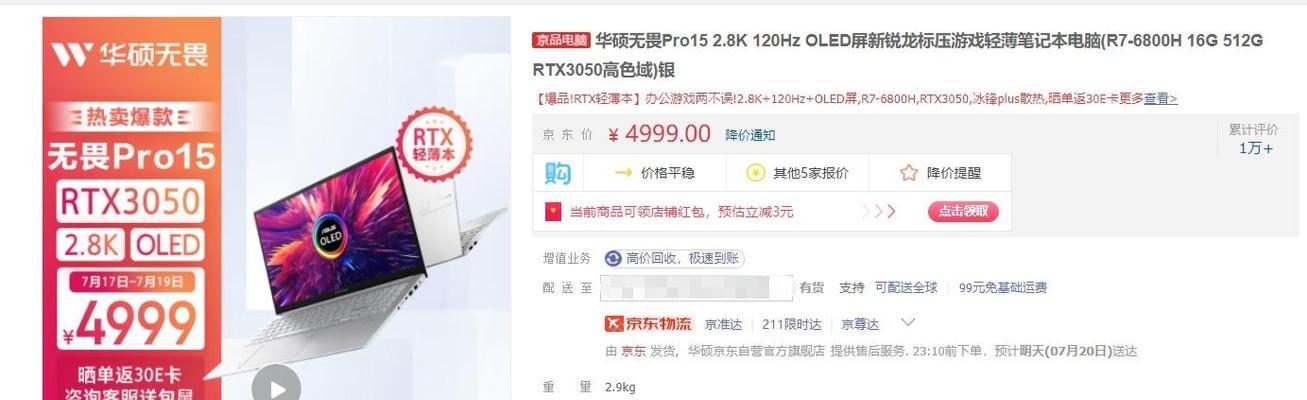 升级旧笔记本电脑需要多少预算？
