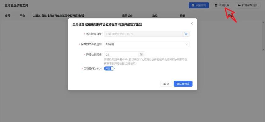 如何录制电脑上的直播声音？需要什么软件或工具？