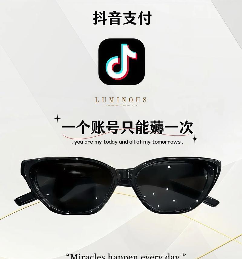 有摄像头的墨镜如何与手机配合拍照？