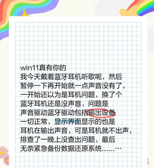 电脑专用耳机无声音问题如何解决？