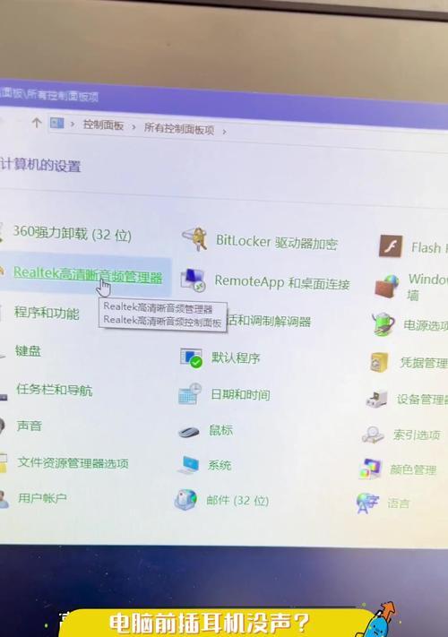 电脑专用耳机无声音问题如何解决？