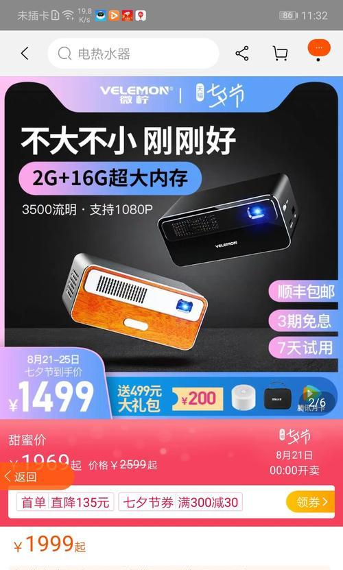 如何查找无法显示的投影仪订单？