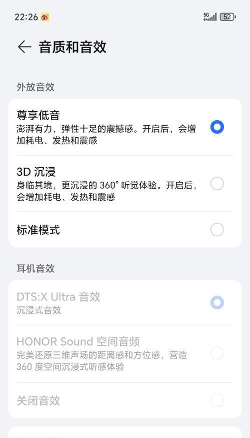 电脑直播卡顿时如何关闭声音？电脑直播声音控制技巧是什么？