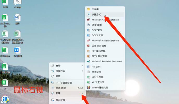 电脑桌面图标如何变更？有哪些快捷方式？