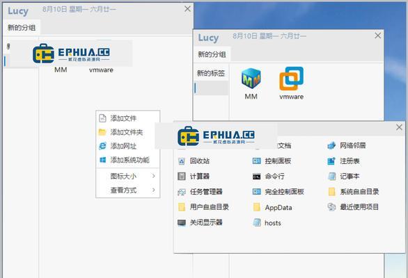 电脑桌面图标如何变更？有哪些快捷方式？
