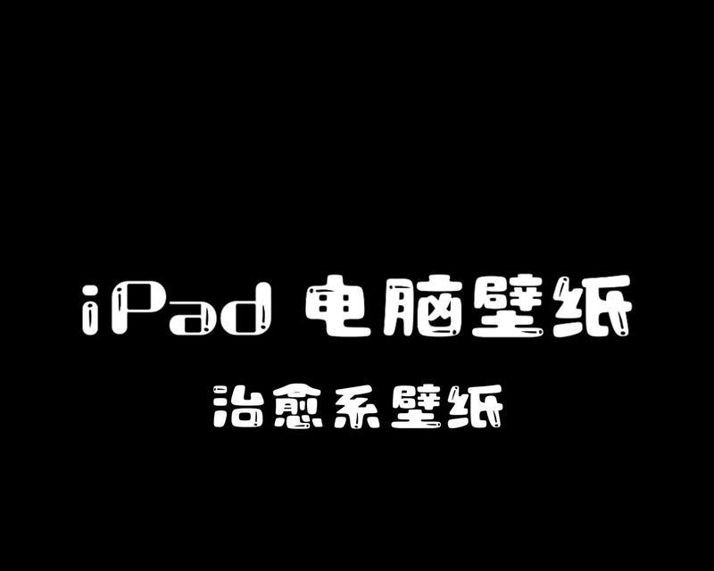 电脑抖音壁纸无声音原因是什么？如何解决？