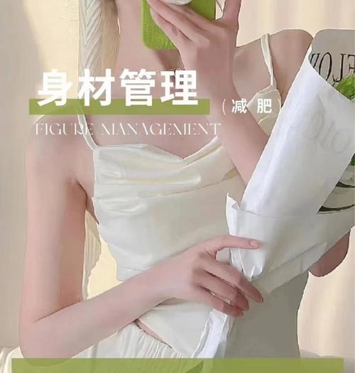如何用手机拍照实现更好的瘦身效果？
