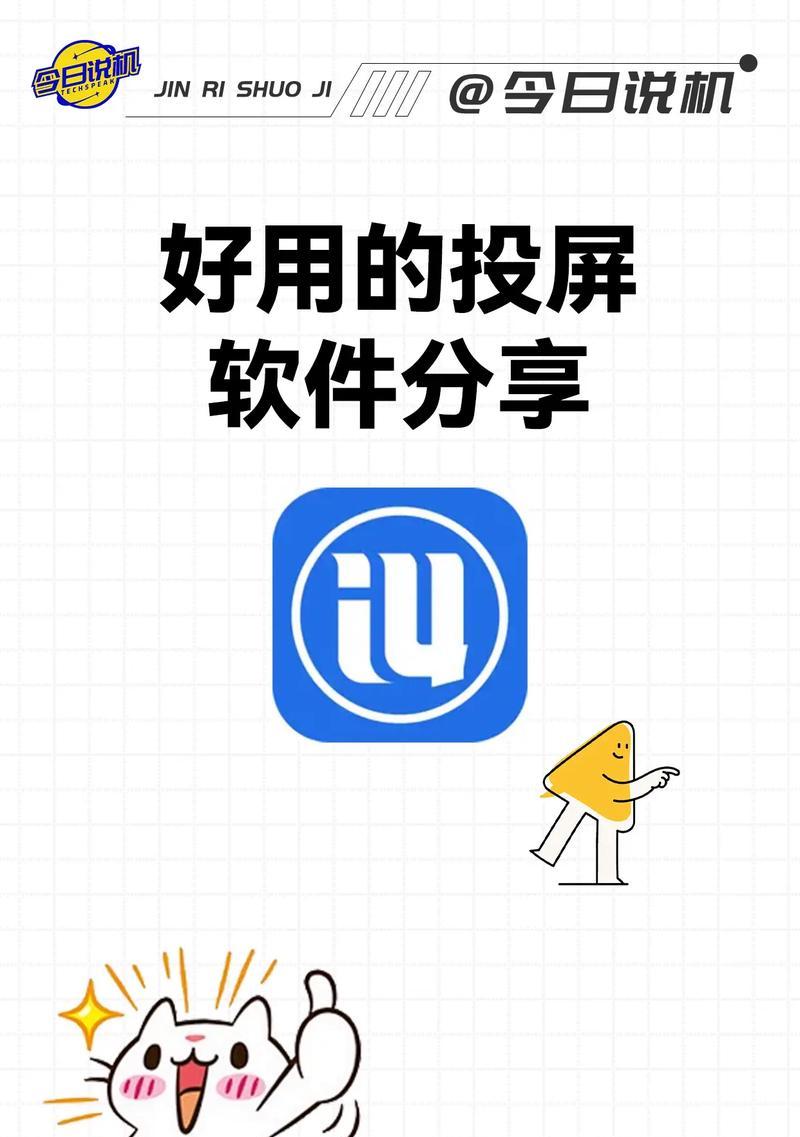 电脑显示器投屏神器使用方法是什么？