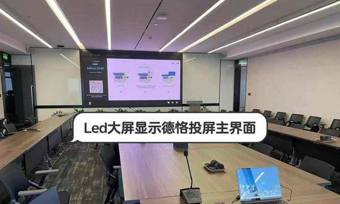 电脑显示器投屏神器使用方法是什么？