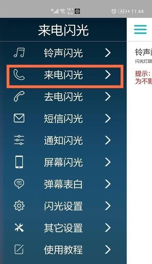 手机拍照关闭闪光灯的步骤是什么？