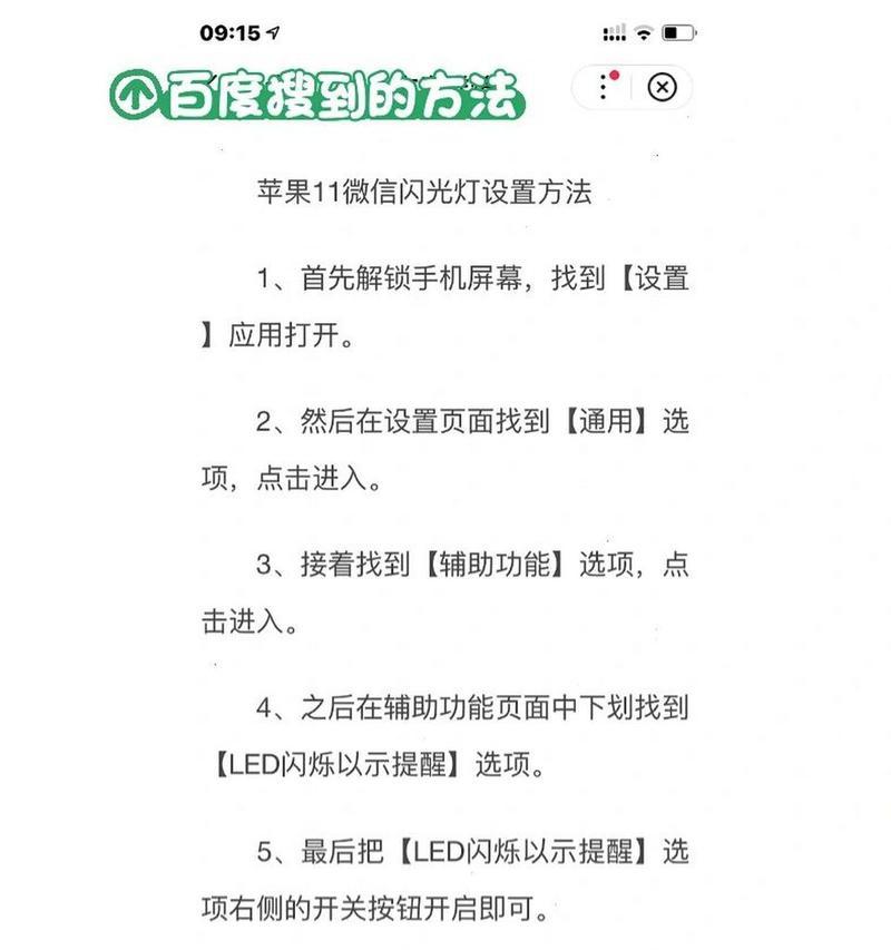 手机拍照关闭闪光灯的步骤是什么？