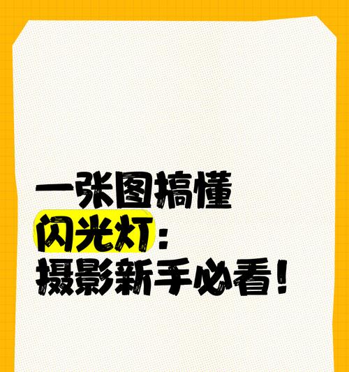 手机拍照关闭闪光灯的步骤是什么？