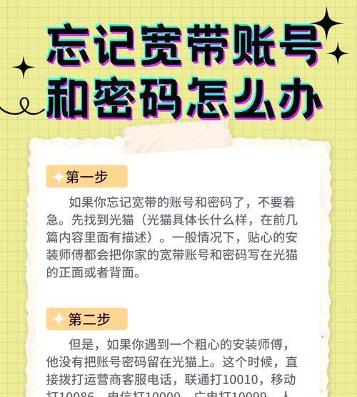 忘记电脑副账号密码如何修改？