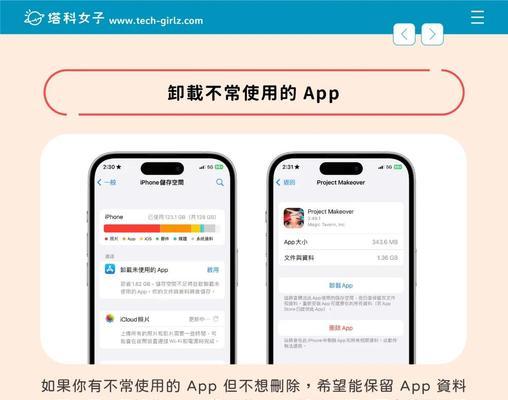 苹果笔记本储存空间不足的解决办法？