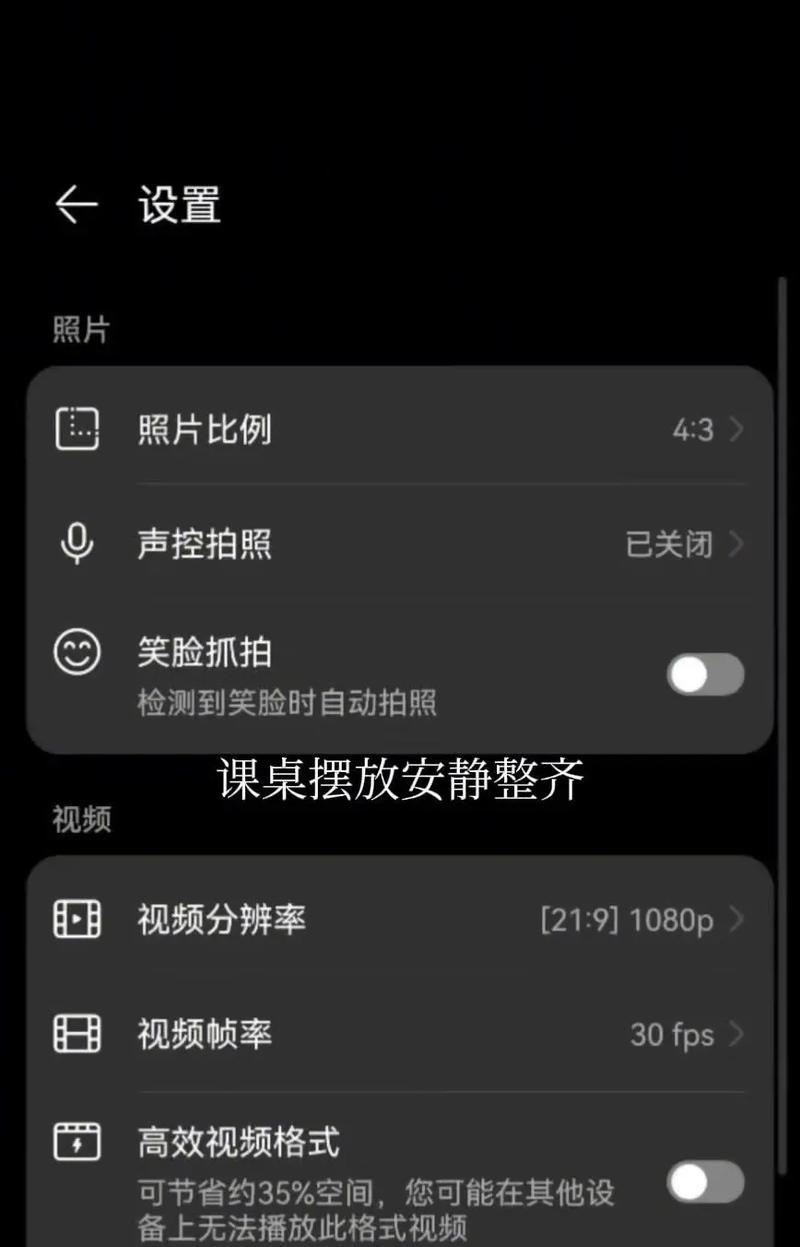 华为手机如何设置拍照景色？拍照设置技巧有哪些？