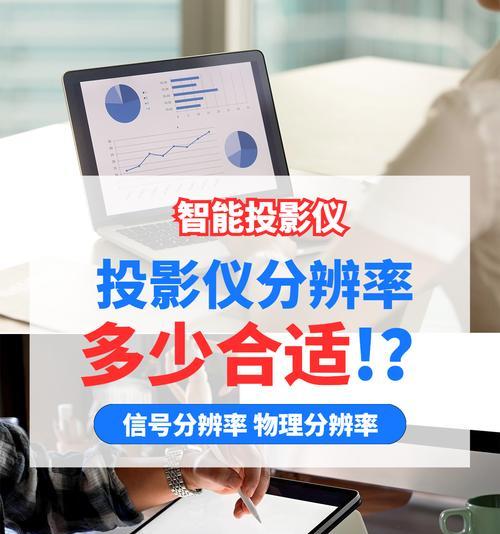 信号源投影仪使用方法是什么？遇到问题如何解决？