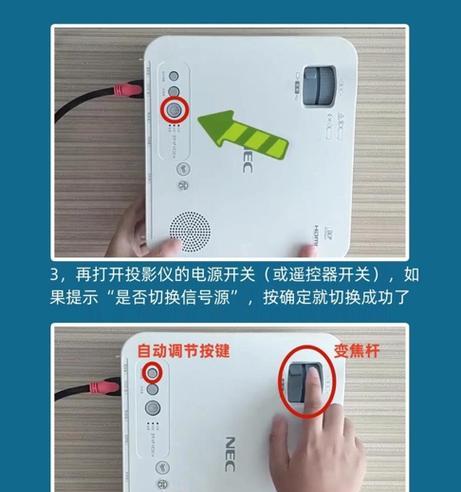 信号源投影仪使用方法是什么？遇到问题如何解决？