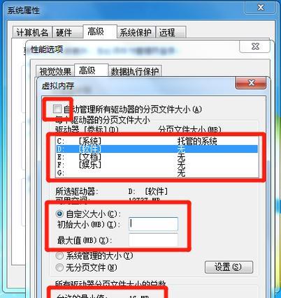 如何手动更改电脑运行内存？