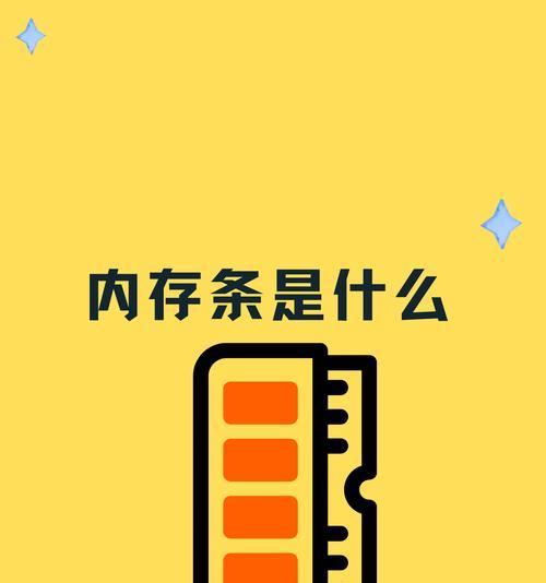笔记本电脑扩充内存条有何作用？好处是什么？