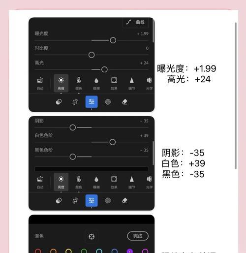 手机手电筒拍照功能如何调整亮度？