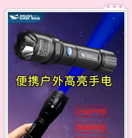 手机手电筒拍照功能如何调整亮度？