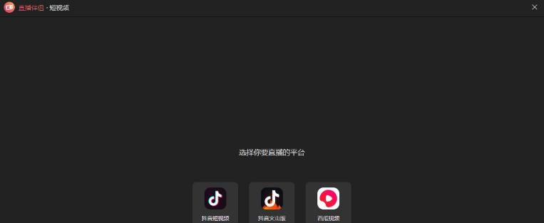 直播时如何捕捉笔记本电脑画面？需要哪些工具？