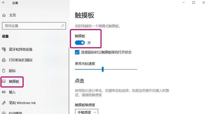 笔记本触控驱动重装系统后的安装方法是什么？
