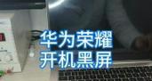电脑白屏闪烁或黑屏是什么原因？如何解决？