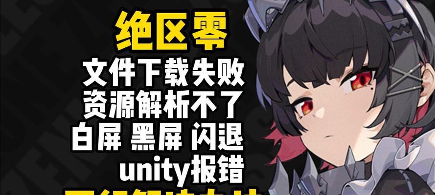 电脑白屏闪烁或黑屏是什么原因？如何解决？