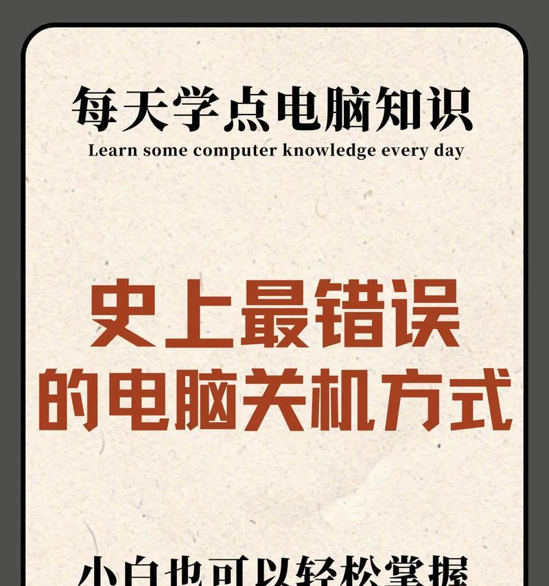 电脑过夜不关机需要注意什么？