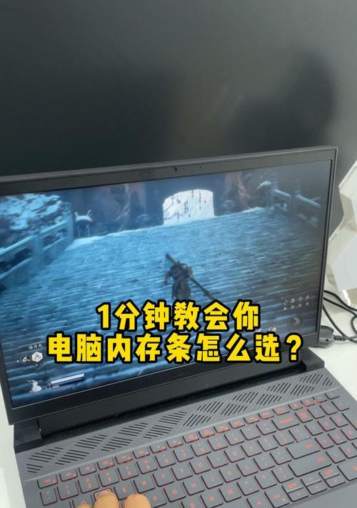 笔记本内存条上下插槽拆卸方法？步骤是什么？