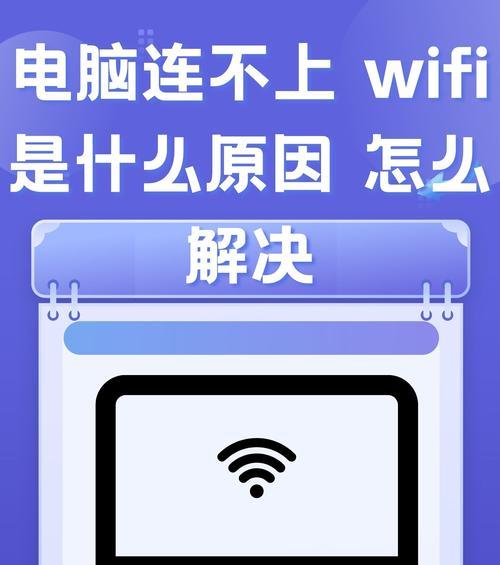 台式电脑无线网络连接不了怎么办？步骤是什么？