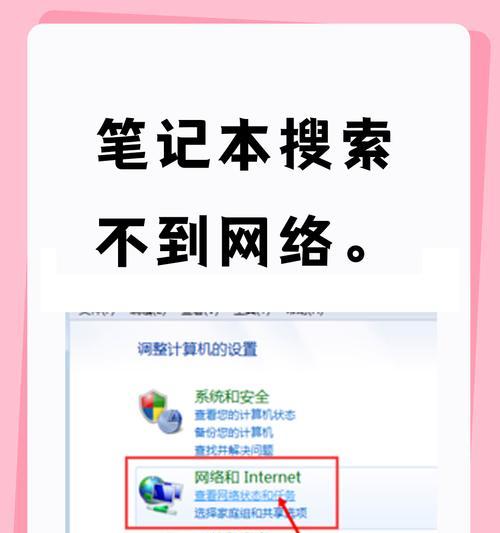 台式电脑无线网络连接不了怎么办？步骤是什么？