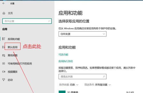 如何设置电脑的5D声音效果？
